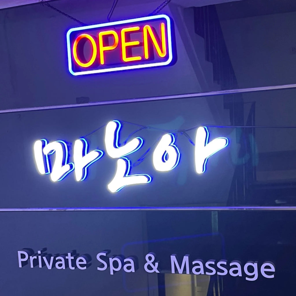 Private Korean Body Scrub — Nonhyeon (Seshin, women-only)