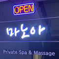 Private Korean Body Scrub — Nonhyeon (Seshin, women-only)